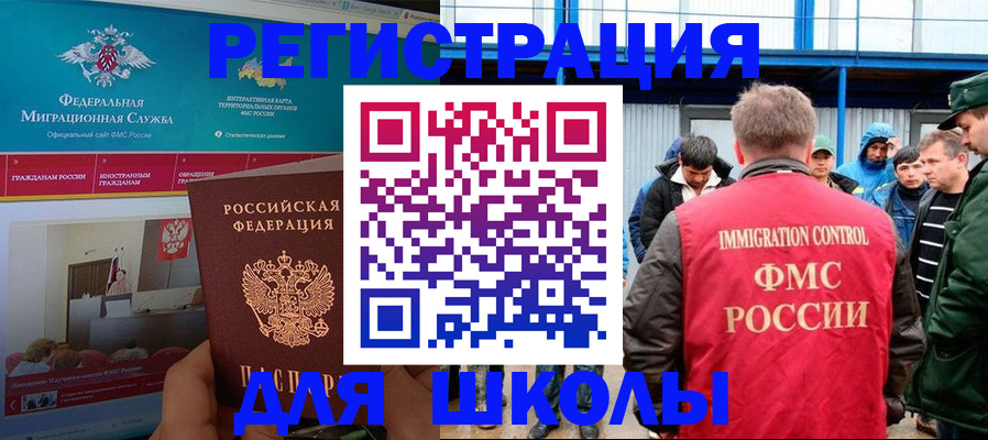 временная регистрация законно в Дербенте