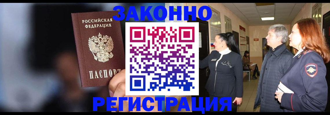 временная регистрация собственник в Дербенте