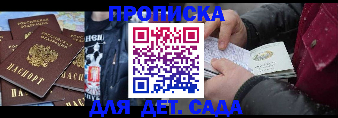 временная регистрация купить в Дербенте