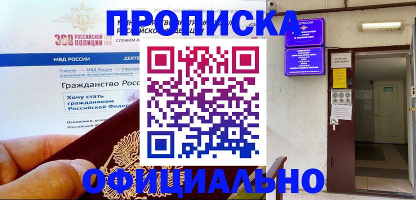 временная регистрация в квартире в Дербенте