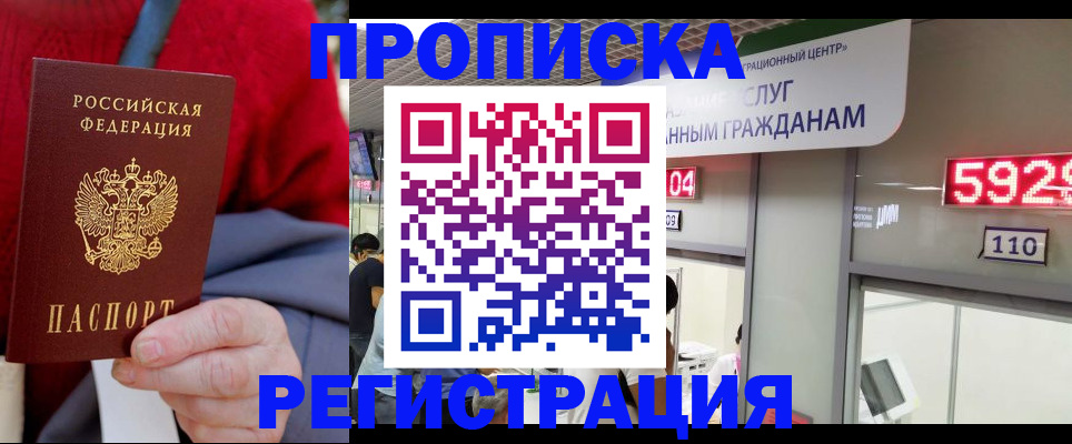 прописка для военкомата в Дербенте
