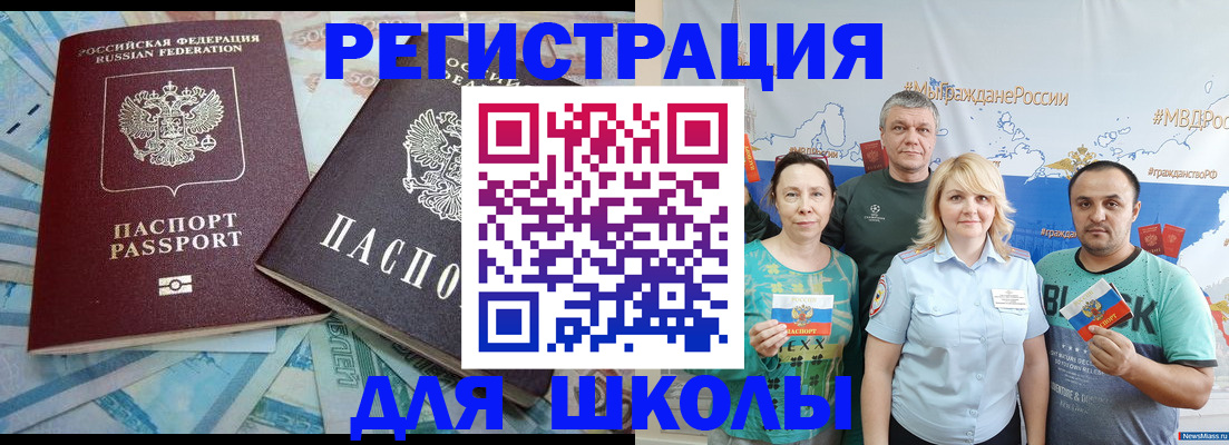 купить прописку в Дербенте